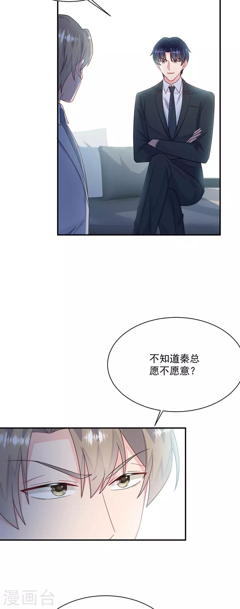 《惹上首席总裁》漫画最新章节第2季219话免费下拉式在线观看章节第【26】张图片