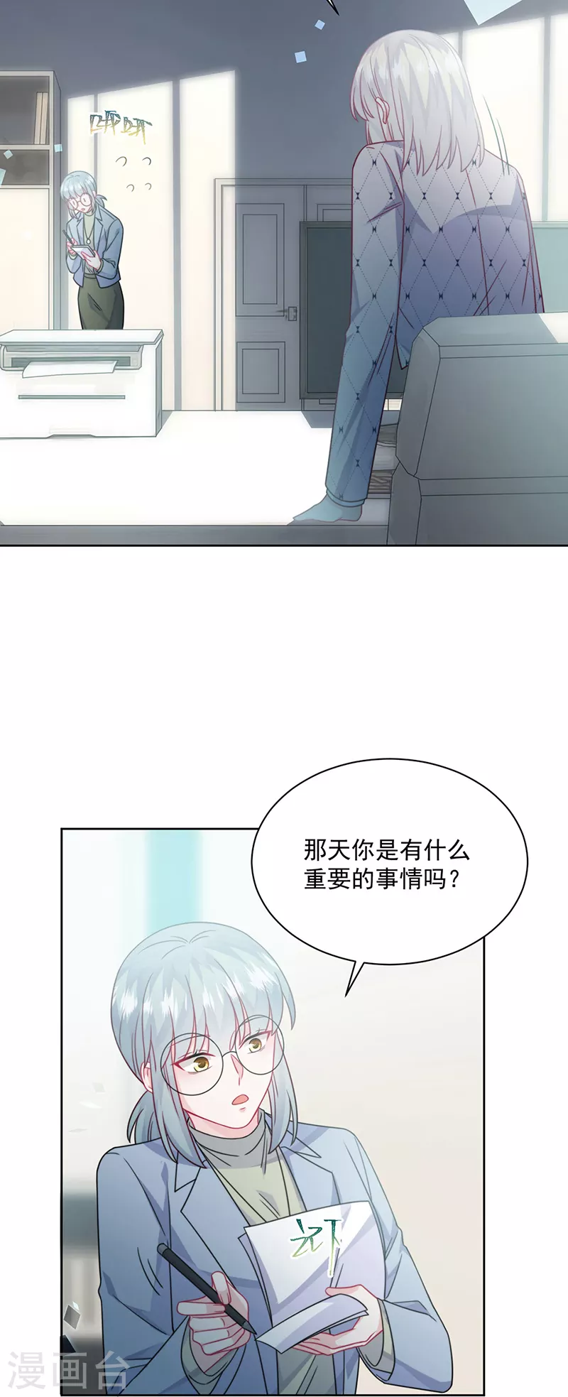 《惹上首席总裁》漫画最新章节第2季221话免费下拉式在线观看章节第【23】张图片