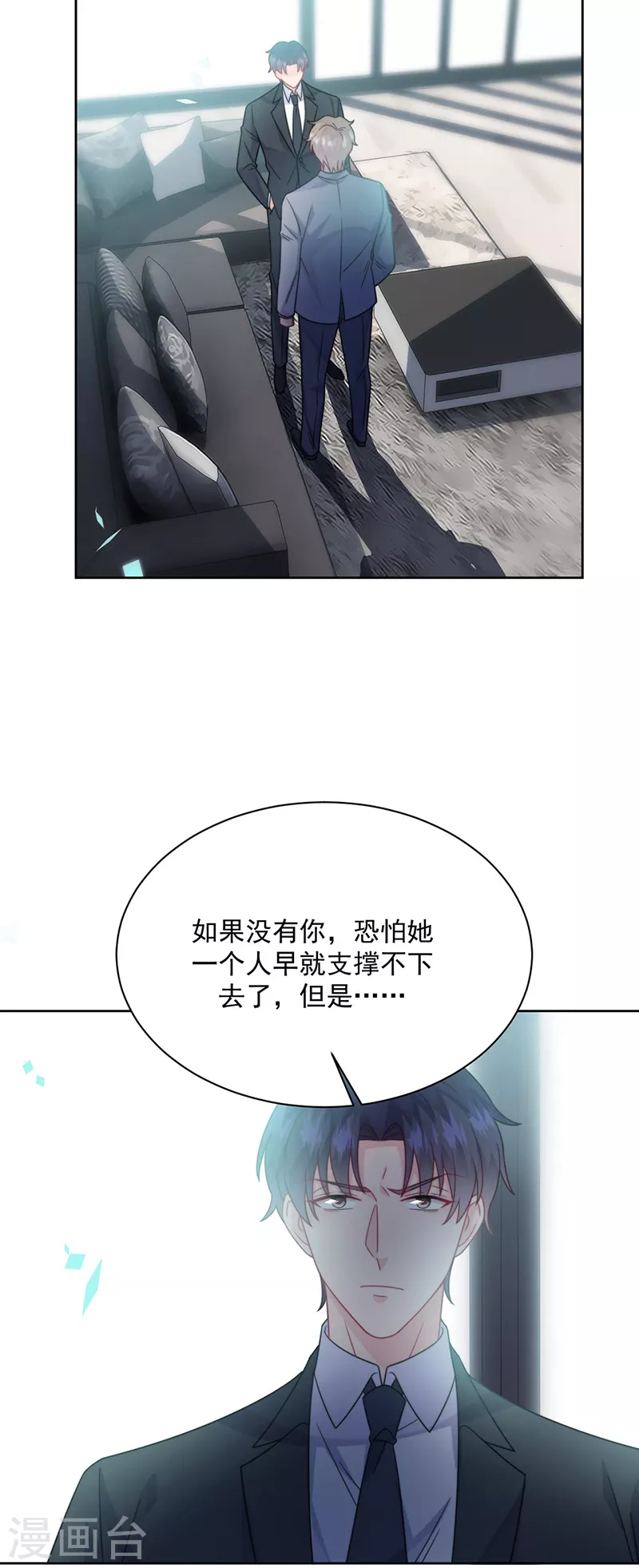 《惹上首席总裁》漫画最新章节第2季221话免费下拉式在线观看章节第【3】张图片