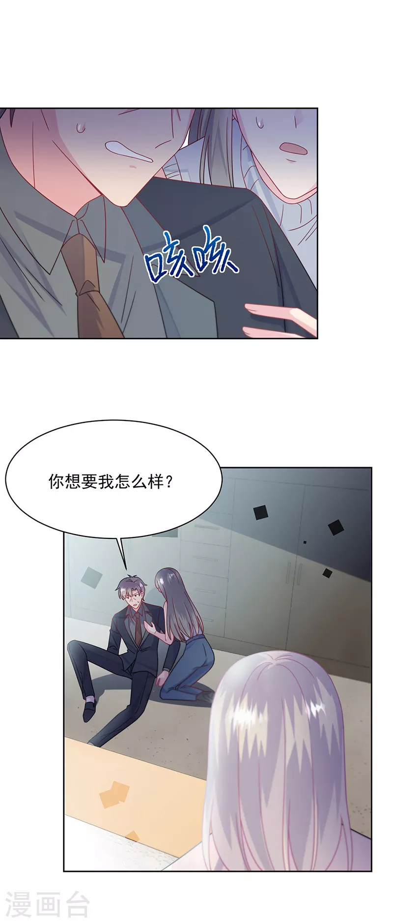 《惹上首席总裁》漫画最新章节第2季226话免费下拉式在线观看章节第【21】张图片