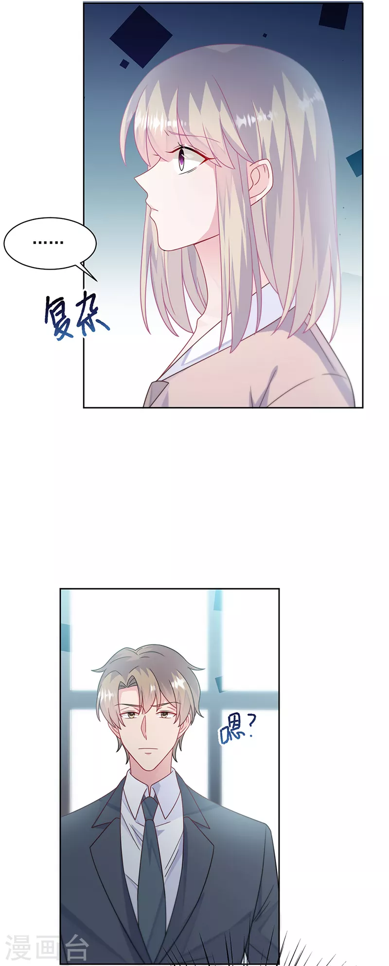 《惹上首席总裁》漫画最新章节第2季228话免费下拉式在线观看章节第【4】张图片