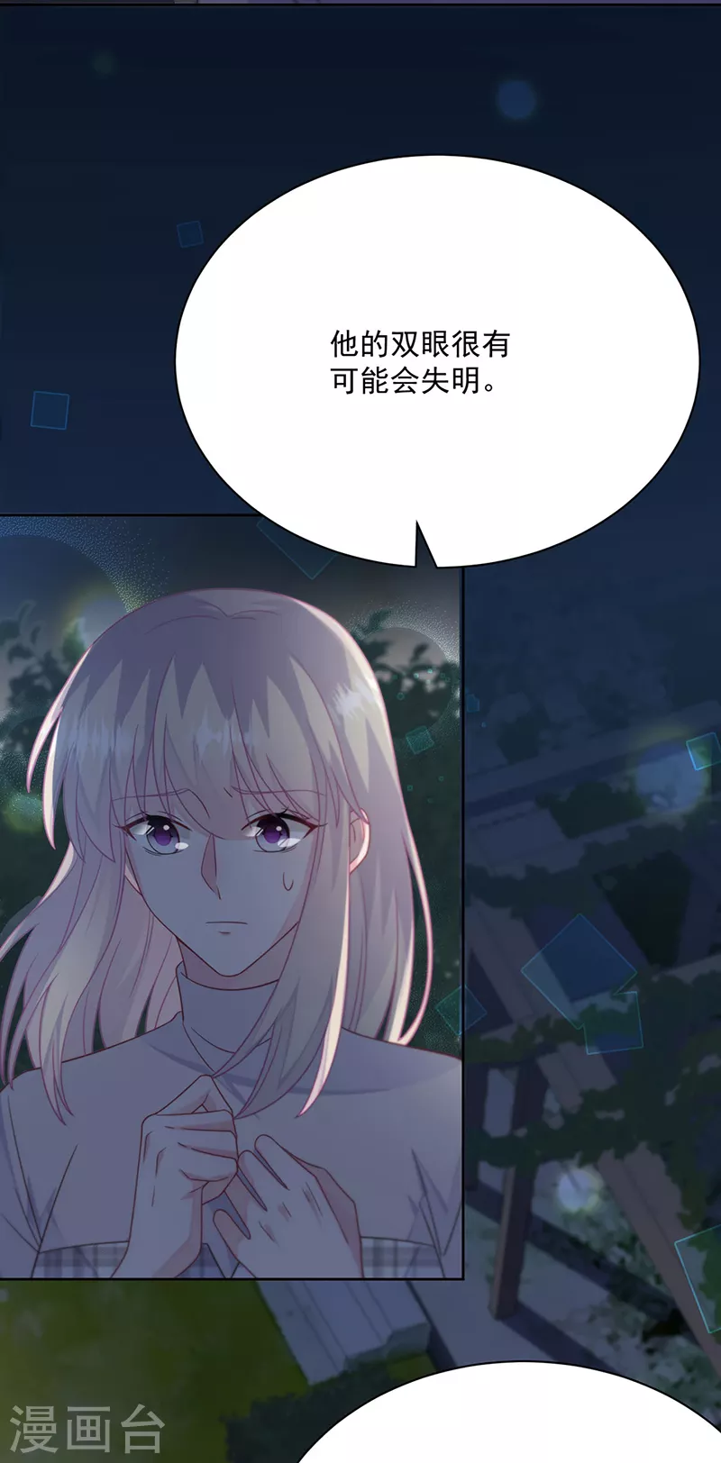 《惹上首席总裁》漫画最新章节第2季232话免费下拉式在线观看章节第【20】张图片