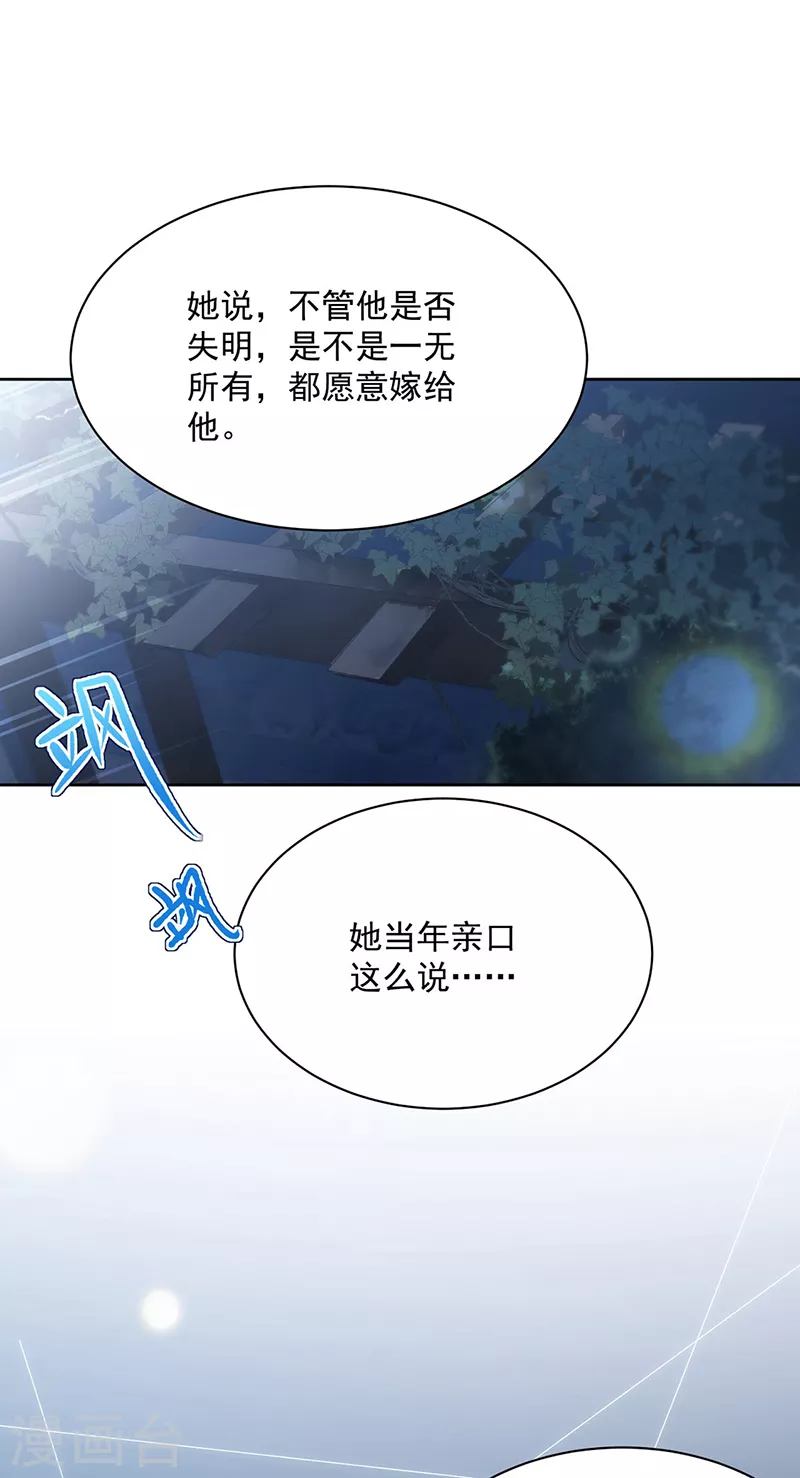 《惹上首席总裁》漫画最新章节第2季232话免费下拉式在线观看章节第【22】张图片