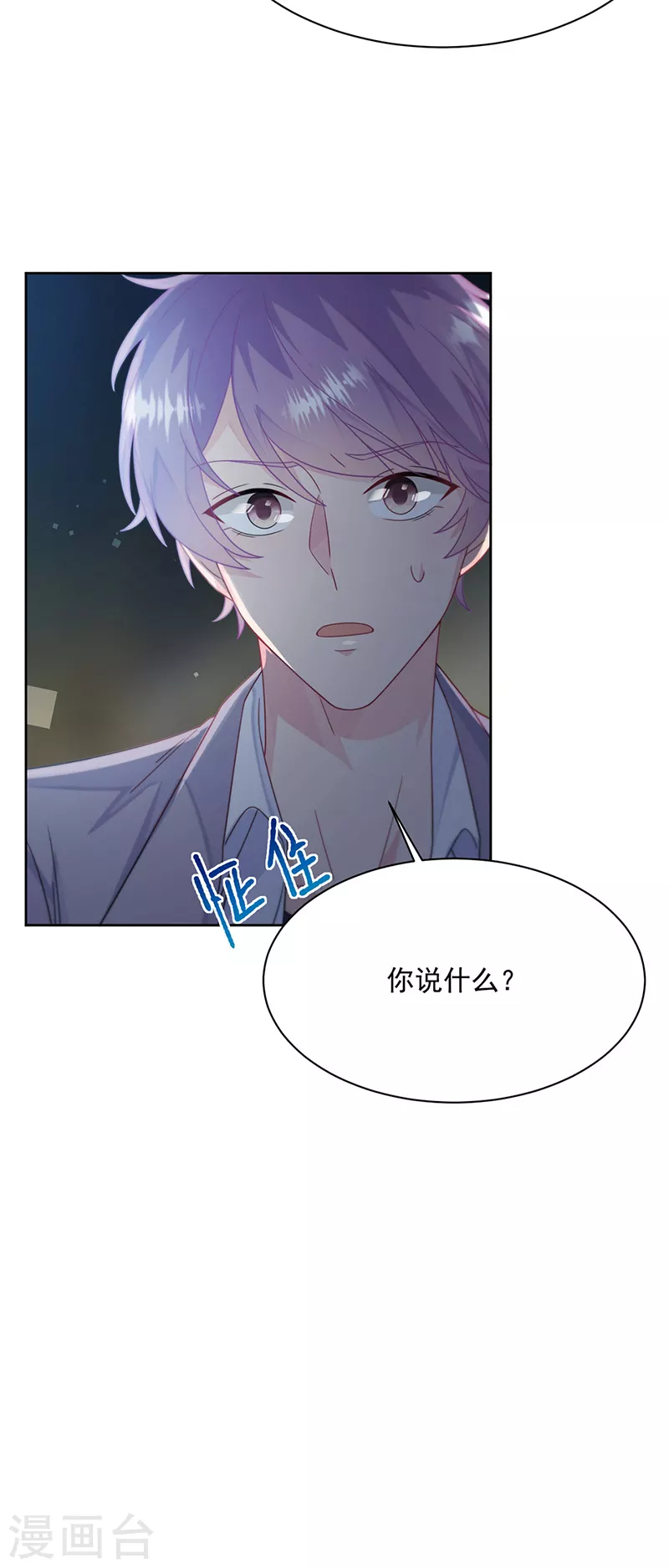 《惹上首席总裁》漫画最新章节第2季232话免费下拉式在线观看章节第【8】张图片