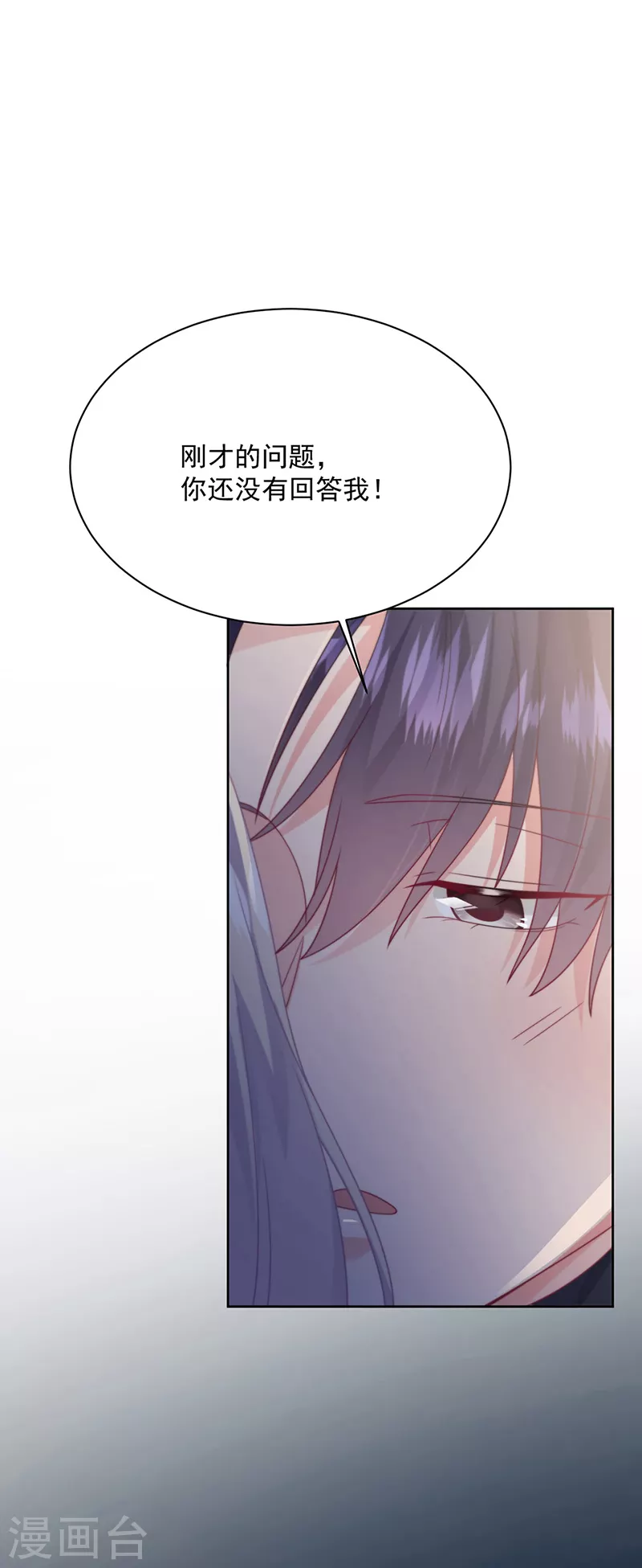 《惹上首席总裁》漫画最新章节第2季235话免费下拉式在线观看章节第【6】张图片