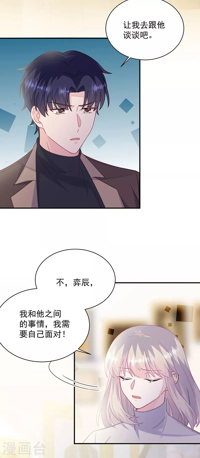 《惹上首席总裁》漫画最新章节第2季237话免费下拉式在线观看章节第【18】张图片