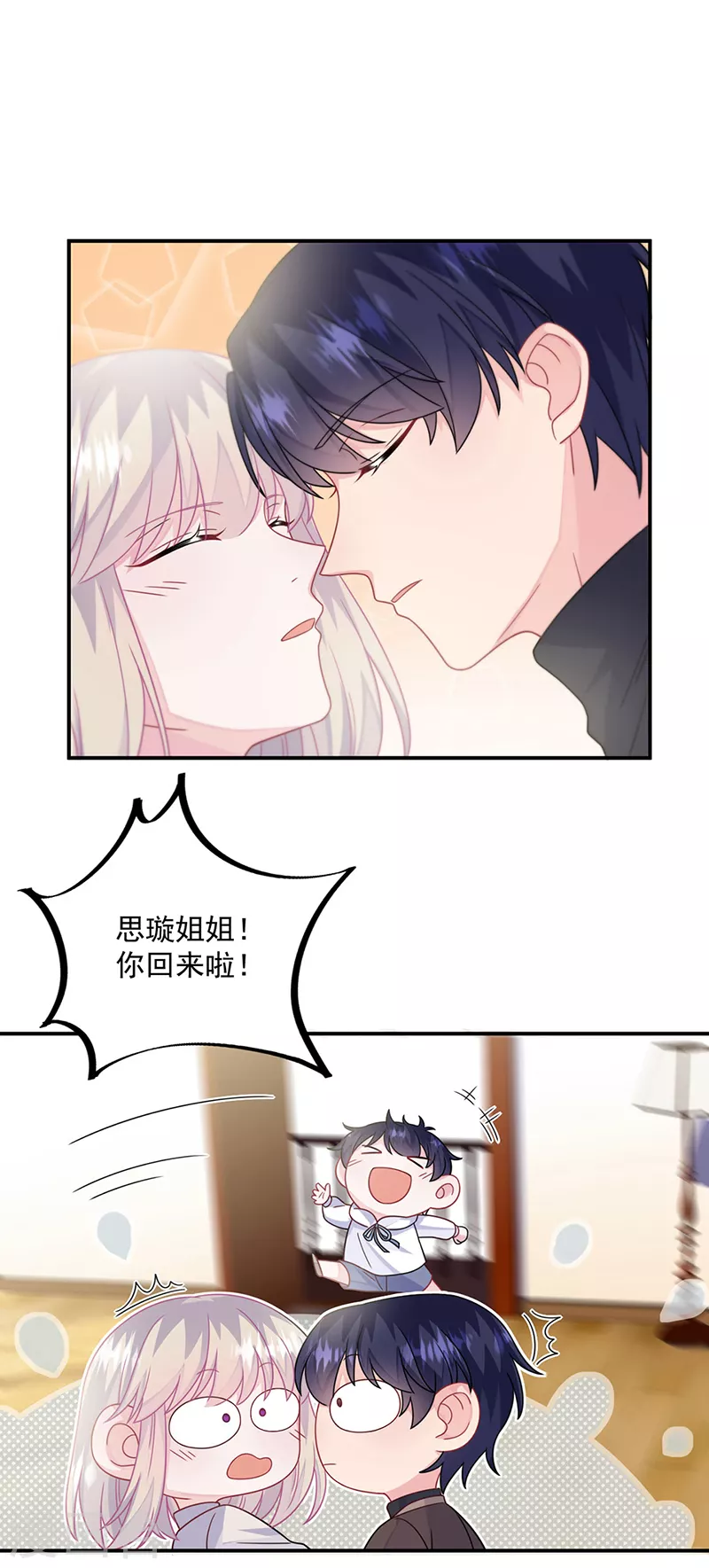 《惹上首席总裁》漫画最新章节第2季237话免费下拉式在线观看章节第【3】张图片