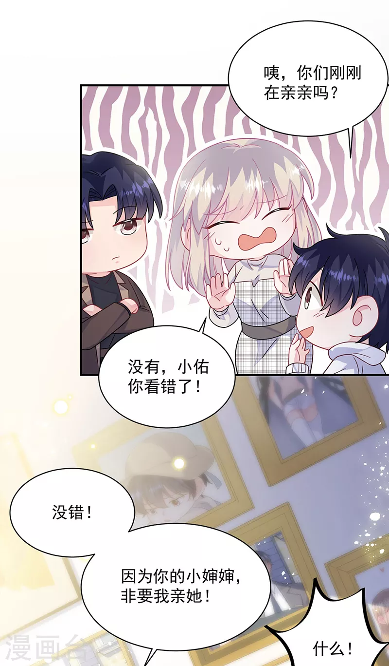 《惹上首席总裁》漫画最新章节第2季237话免费下拉式在线观看章节第【5】张图片