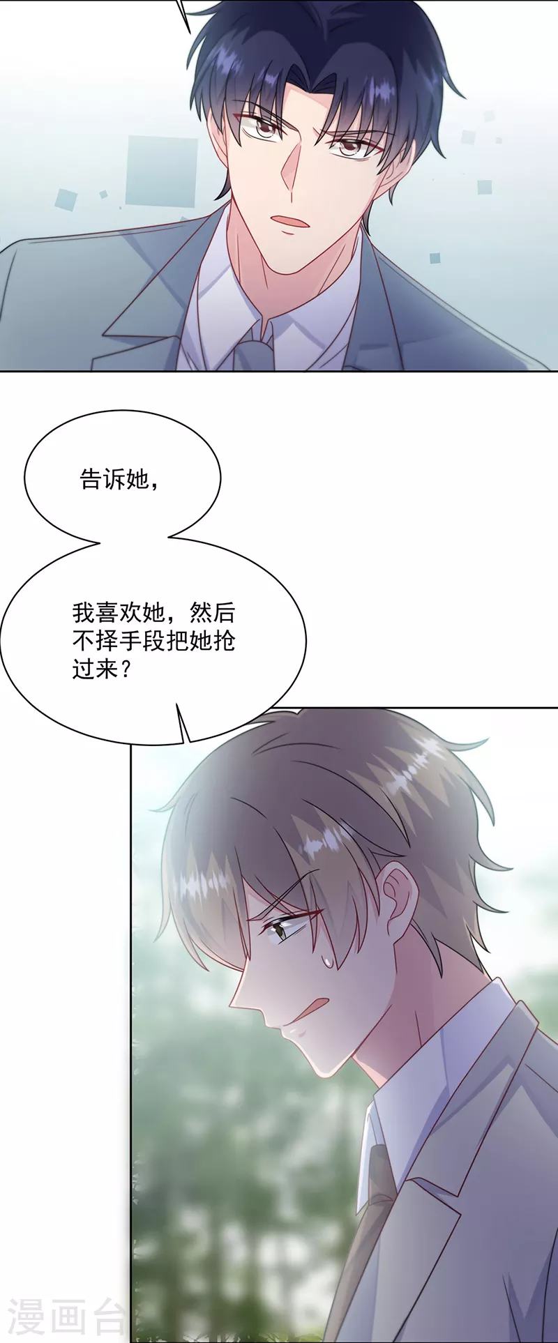 《惹上首席总裁》漫画最新章节第2季239话免费下拉式在线观看章节第【31】张图片