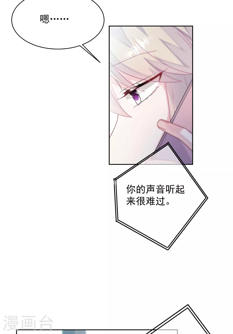 《惹上首席总裁》漫画最新章节第2季239话免费下拉式在线观看章节第【6】张图片