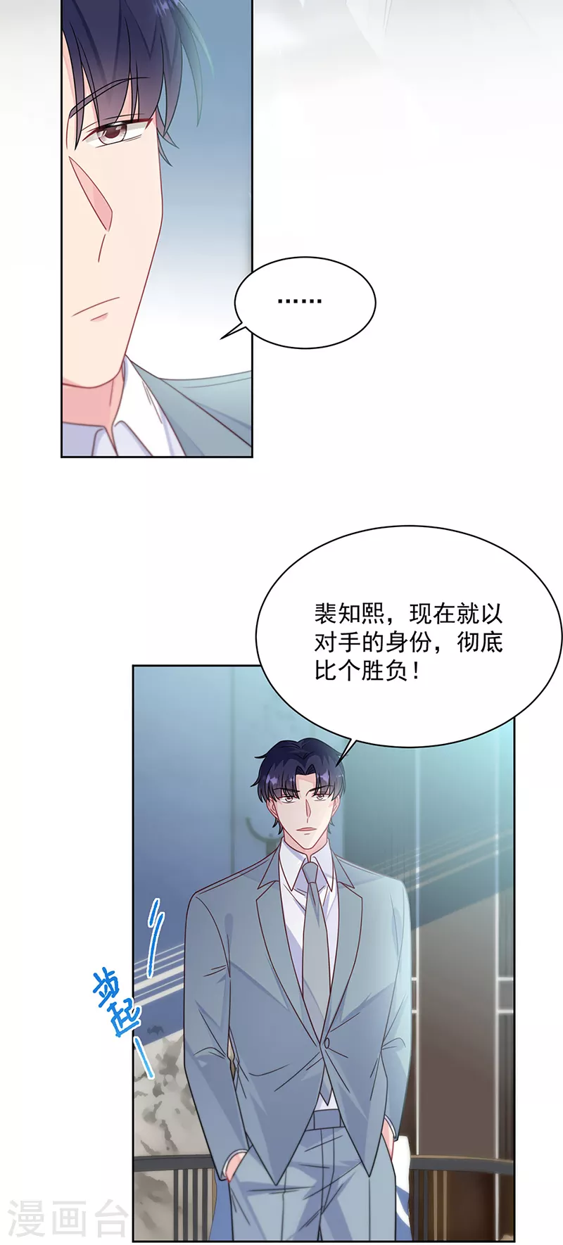 【惹上首席总裁】漫画-（第2季240话）章节漫画下拉式图片-5.jpg