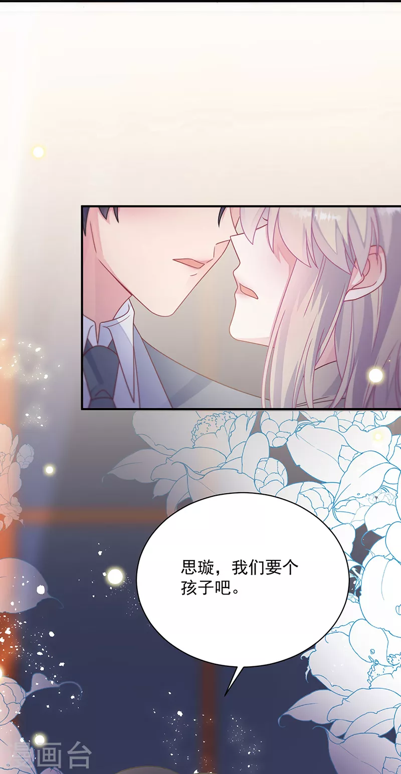 《惹上首席总裁》漫画最新章节第2季244话免费下拉式在线观看章节第【24】张图片