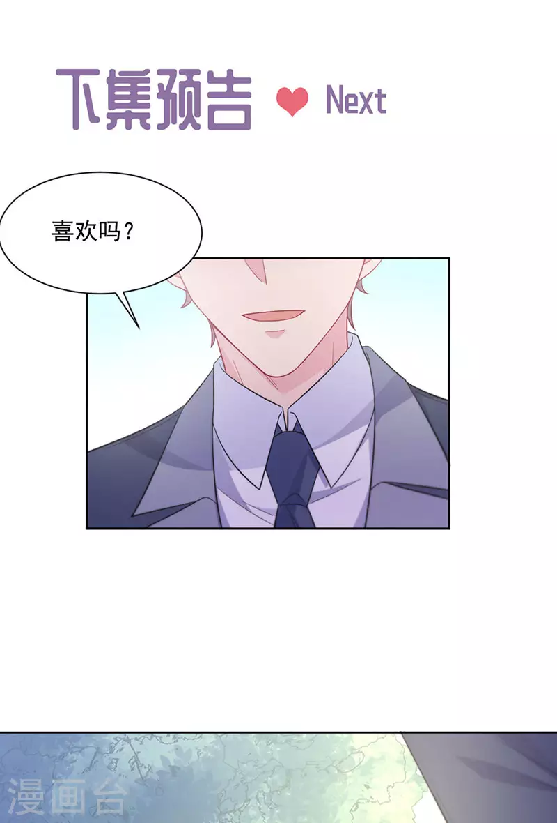 《惹上首席总裁》漫画最新章节第2季248话免费下拉式在线观看章节第【27】张图片