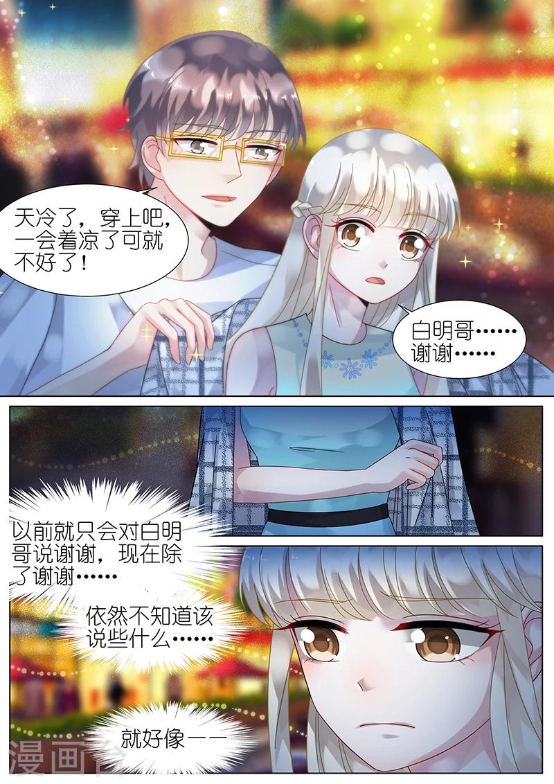 【惹上首席总裁】漫画-（第67话）章节漫画下拉式图片-6.jpg