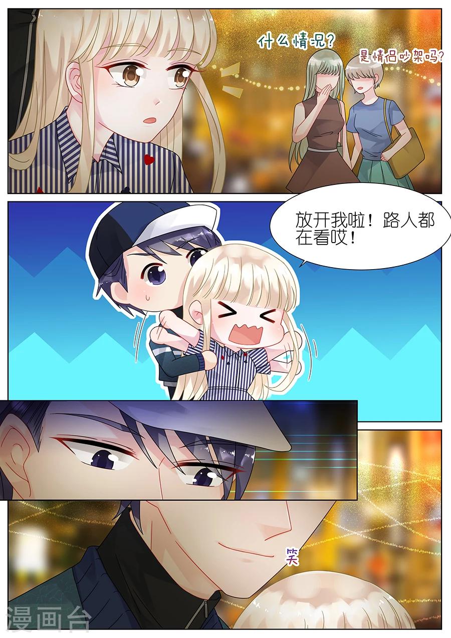 【惹上首席总裁】漫画-（第69话）章节漫画下拉式图片-5.jpg