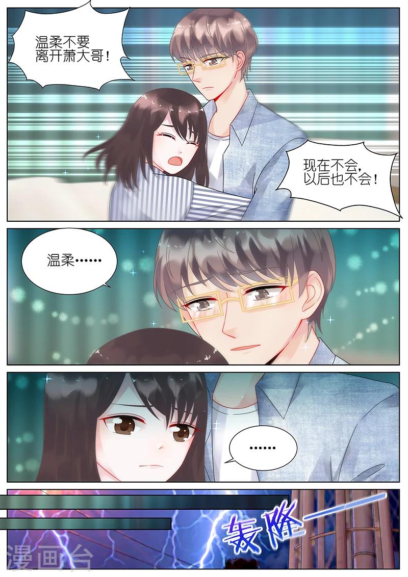 【惹上首席总裁】漫画-（第89话）章节漫画下拉式图片-6.jpg