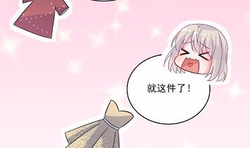 《惹上首席总裁千金归来》漫画最新章节11免费下拉式在线观看章节第【24】张图片