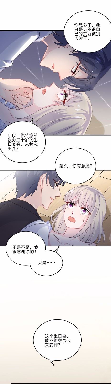 《惹上首席总裁千金归来》漫画最新章节11免费下拉式在线观看章节第【61】张图片