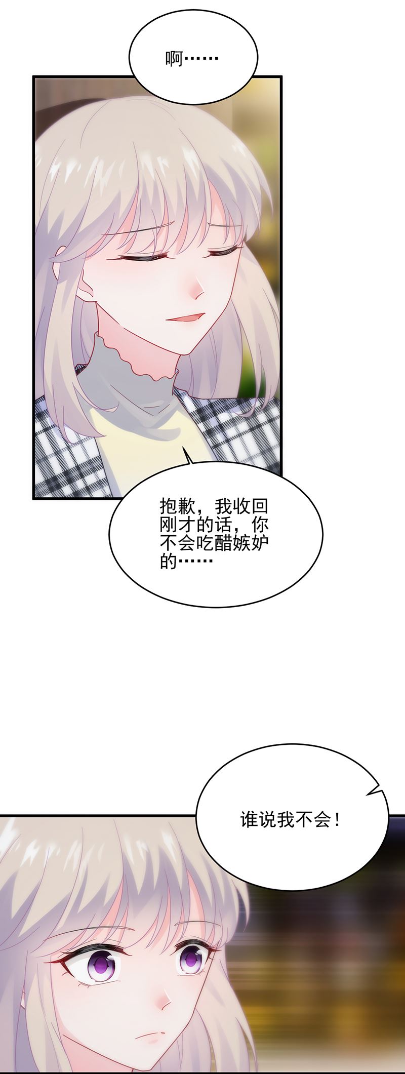 《惹上首席总裁千金归来》漫画最新章节回酒店办事！免费下拉式在线观看章节第【16】张图片