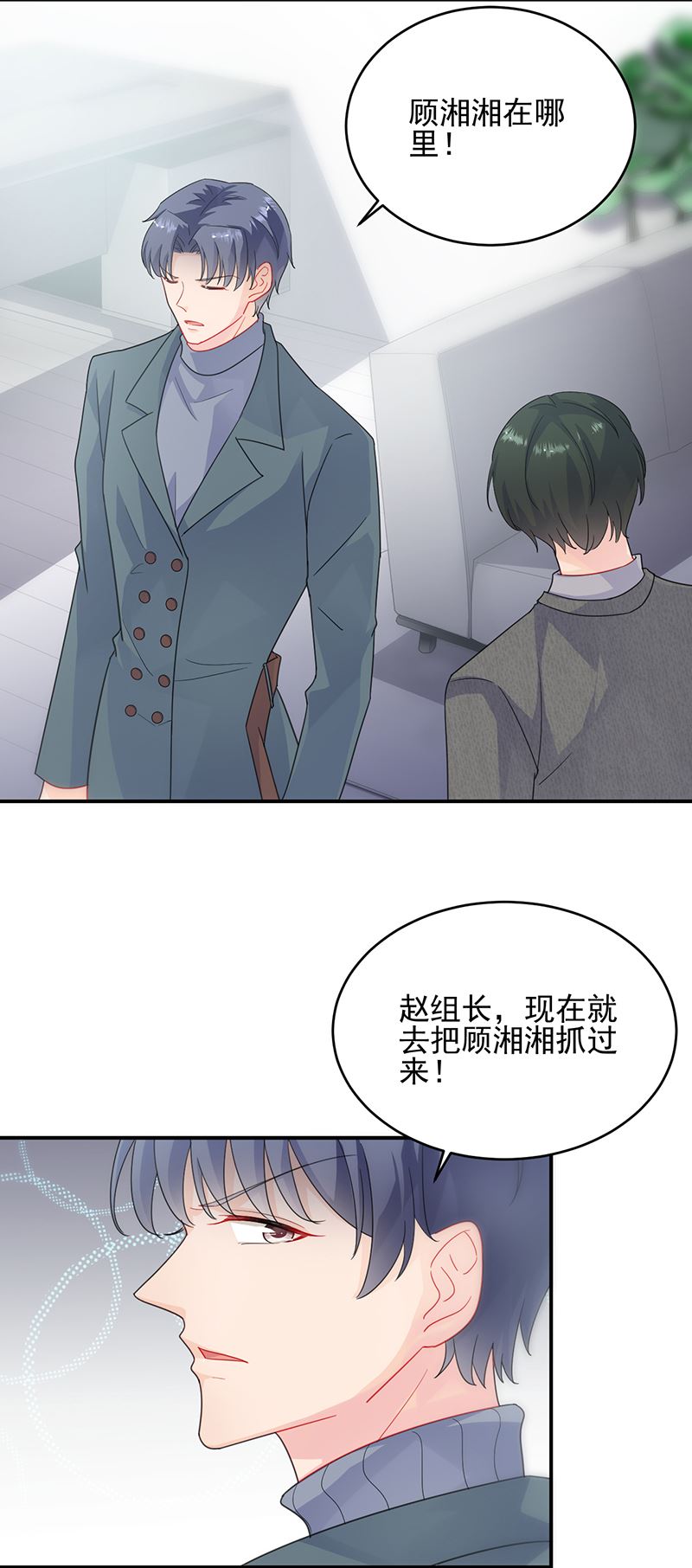 《惹上首席总裁千金归来》漫画最新章节她出事，跟我有什么关系免费下拉式在线观看章节第【15】张图片