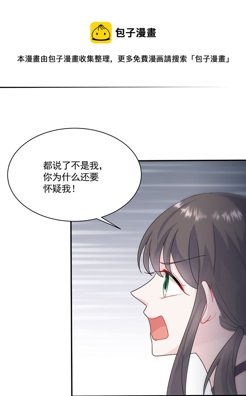 《惹上首席总裁千金归来》漫画最新章节我不知道她在哪里！免费下拉式在线观看章节第【8】张图片