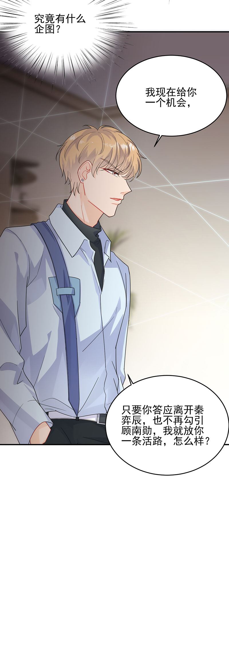 《惹上首席总裁千金归来》漫画最新章节我是总裁夫人！免费下拉式在线观看章节第【6】张图片