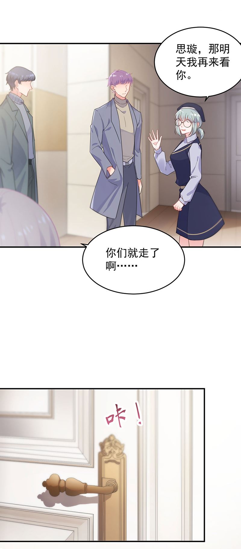 《惹上首席总裁千金归来》漫画最新章节这里是医院啊免费下拉式在线观看章节第【13】张图片