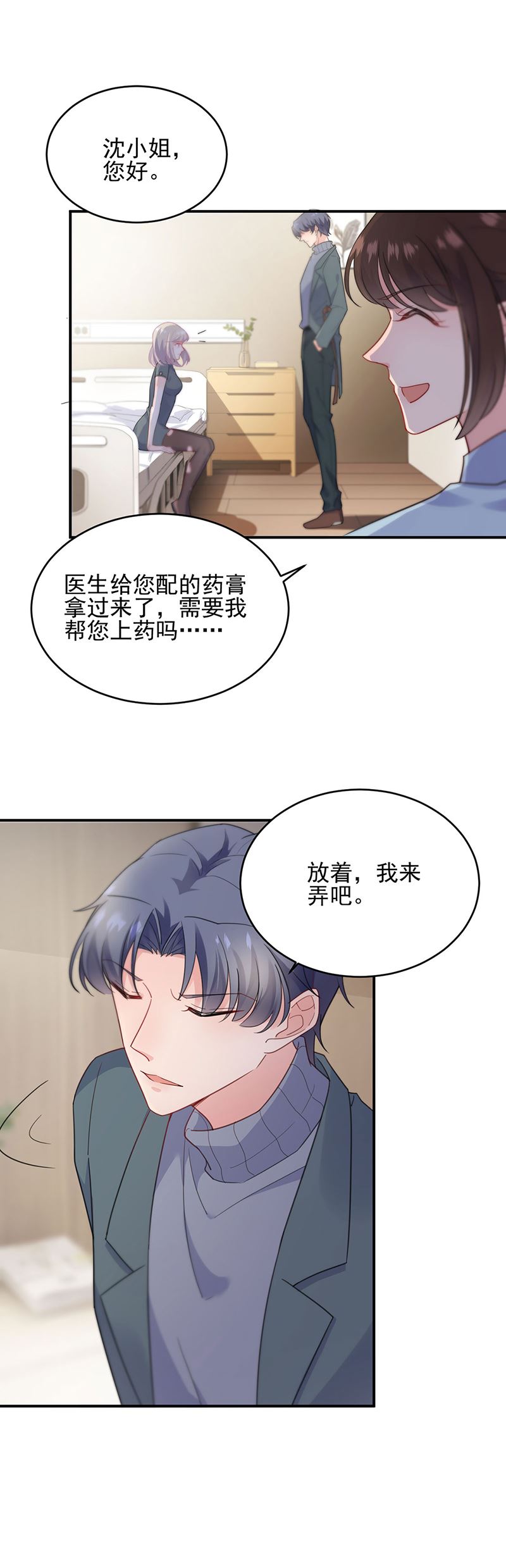 《惹上首席总裁千金归来》漫画最新章节这里是医院啊免费下拉式在线观看章节第【15】张图片