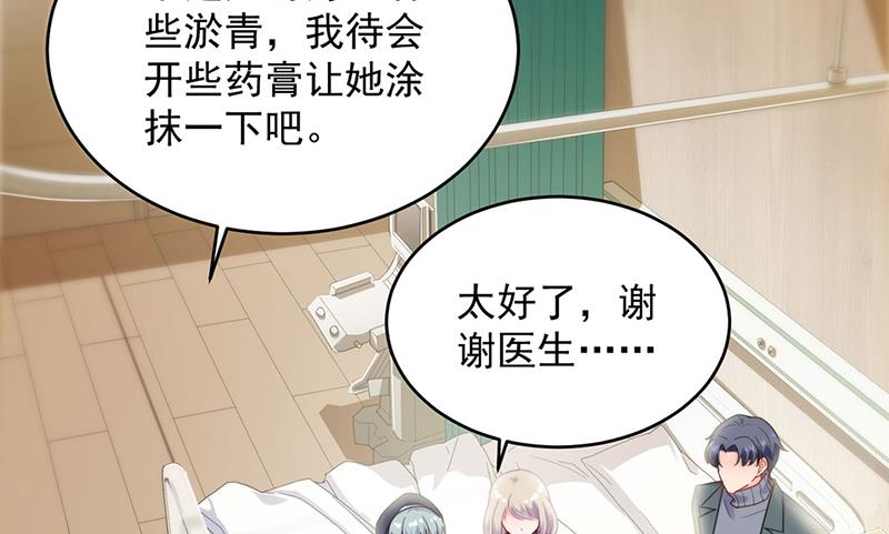 《惹上首席总裁千金归来》漫画最新章节这里是医院啊免费下拉式在线观看章节第【5】张图片