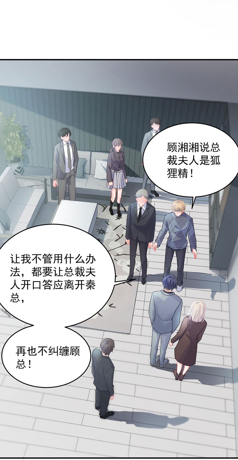 《惹上首席总裁千金归来》漫画最新章节你俩，结婚！免费下拉式在线观看章节第【13】张图片