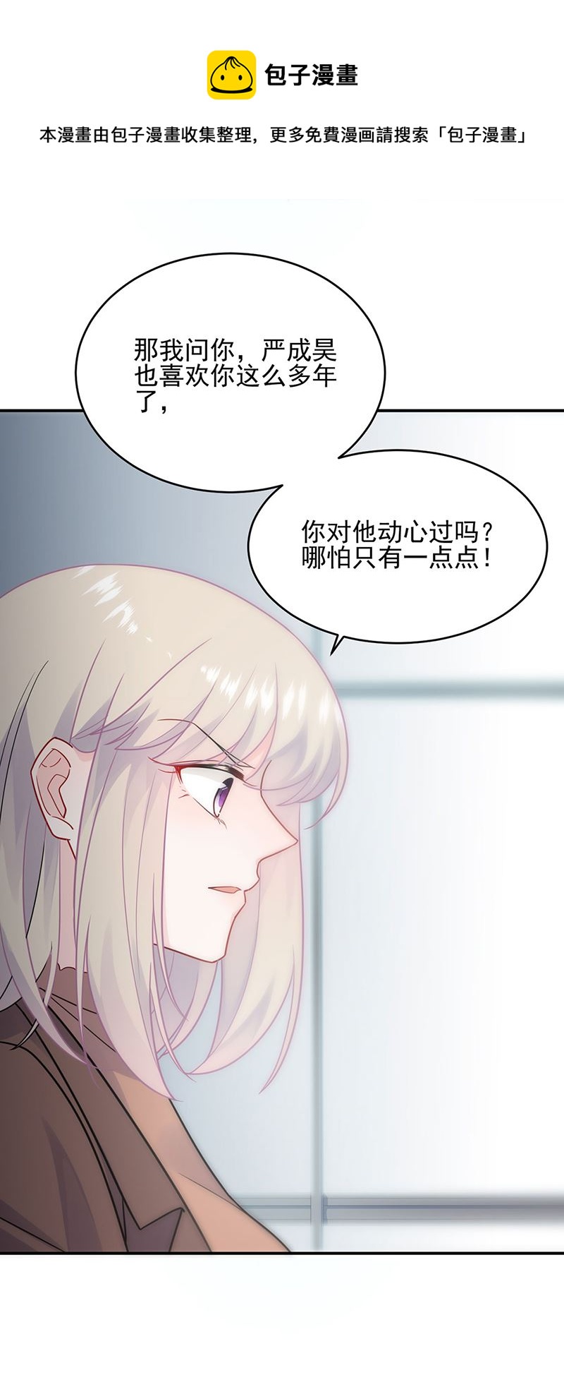 《惹上首席总裁千金归来》漫画最新章节放过你自己免费下拉式在线观看章节第【12】张图片