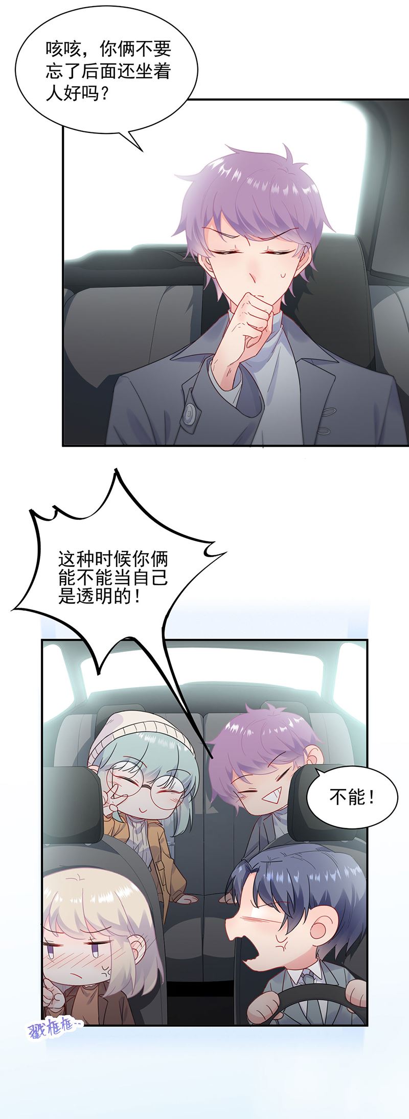 《惹上首席总裁千金归来》漫画最新章节戒指免费下拉式在线观看章节第【7】张图片