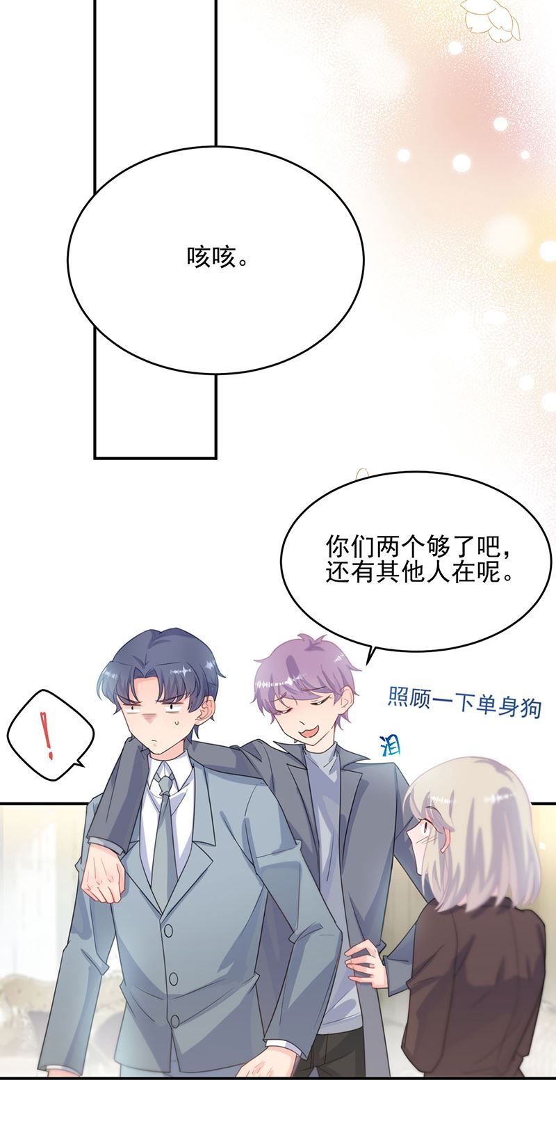 《惹上首席总裁千金归来》漫画最新章节我给你带上免费下拉式在线观看章节第【10】张图片