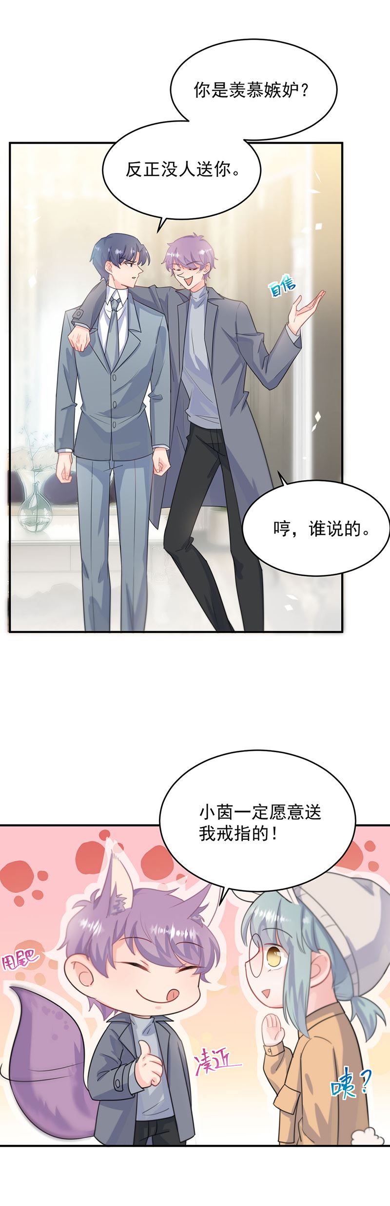 《惹上首席总裁千金归来》漫画最新章节我给你带上免费下拉式在线观看章节第【11】张图片