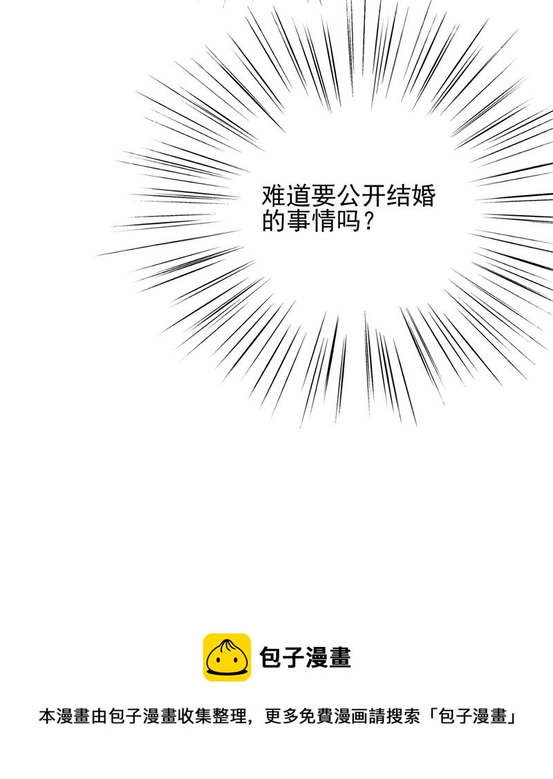 《惹上首席总裁千金归来》漫画最新章节我给你带上免费下拉式在线观看章节第【24】张图片