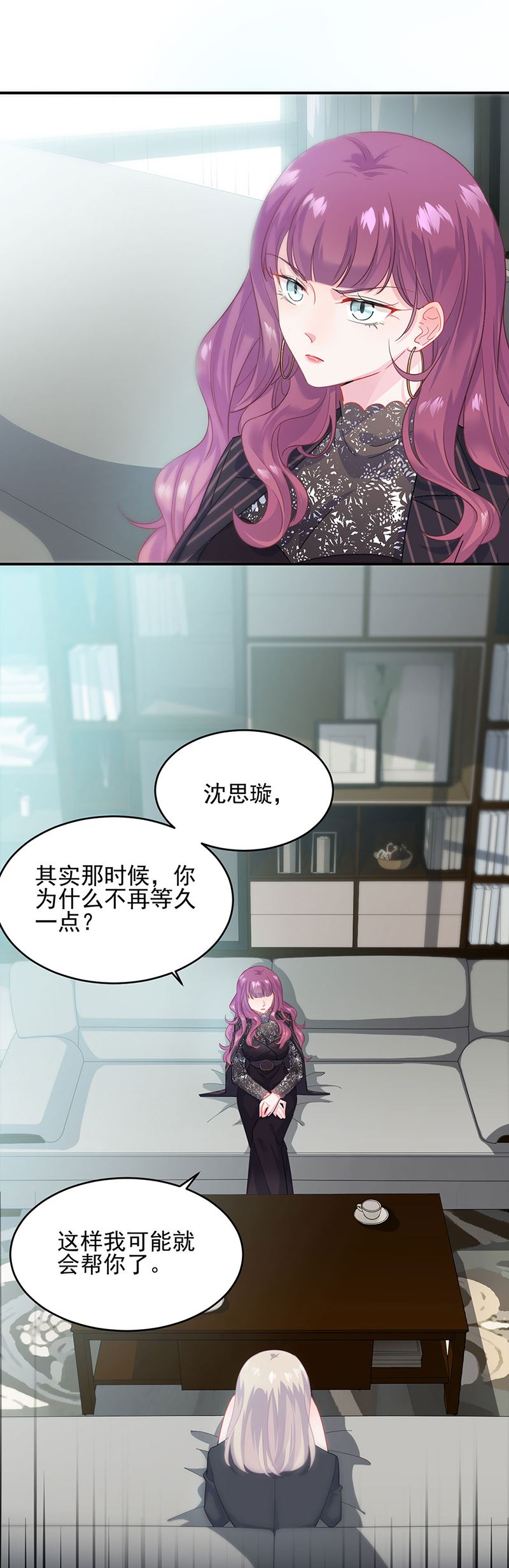 《惹上首席总裁千金归来》漫画最新章节118免费下拉式在线观看章节第【9】张图片