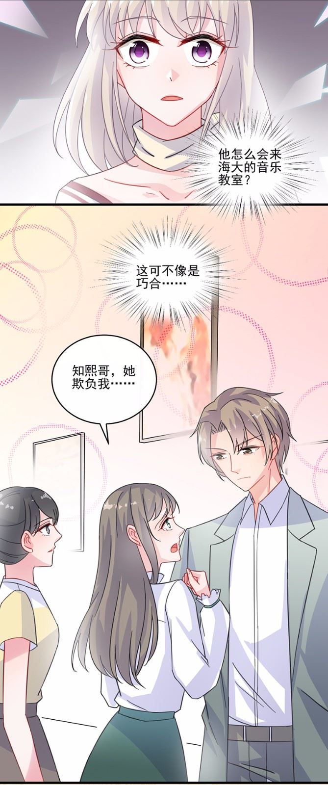 《惹上首席总裁千金归来》漫画最新章节13免费下拉式在线观看章节第【14】张图片