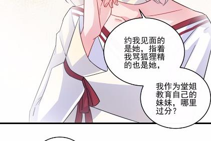 《惹上首席总裁千金归来》漫画最新章节13免费下拉式在线观看章节第【18】张图片