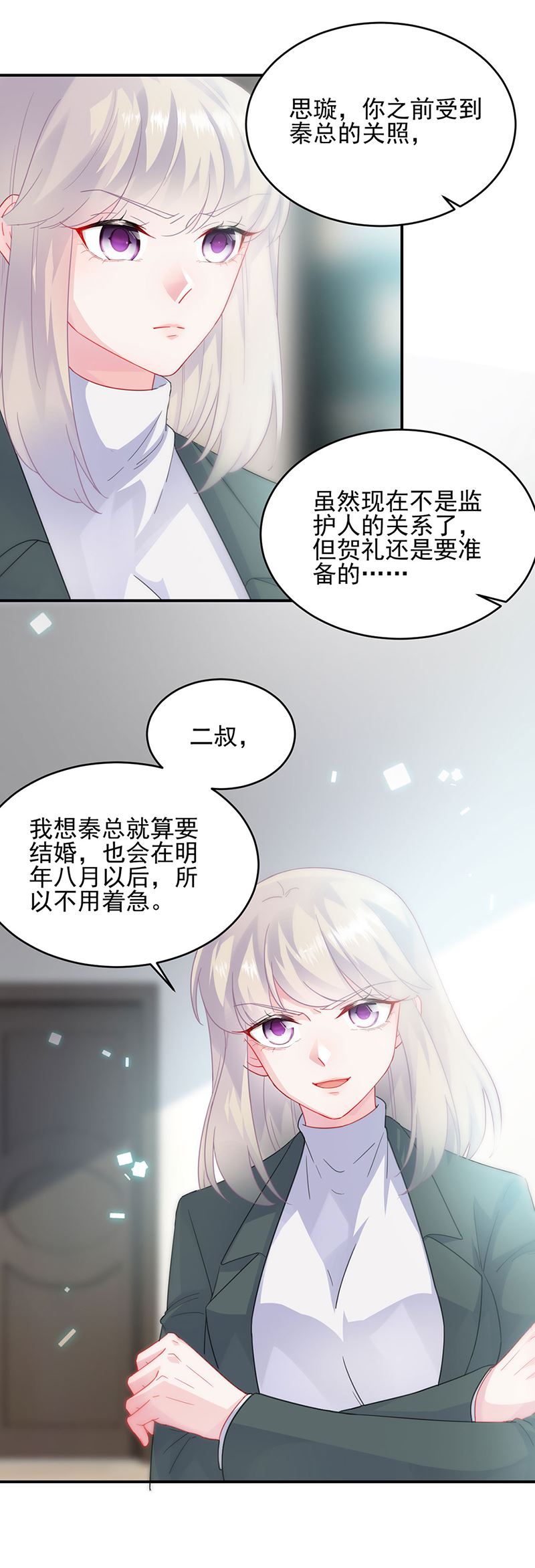 《惹上首席总裁千金归来》漫画最新章节120免费下拉式在线观看章节第【15】张图片