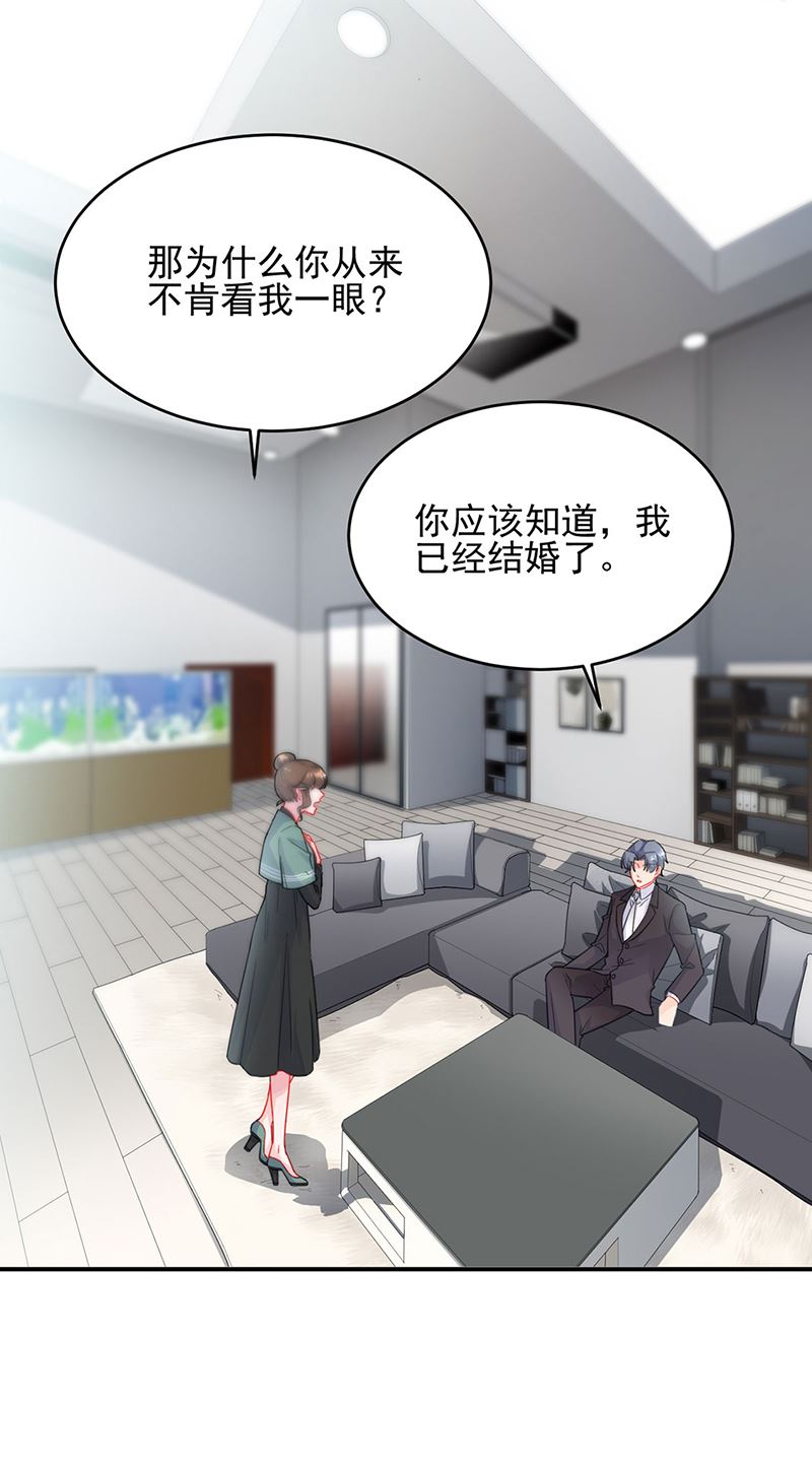 《惹上首席总裁千金归来》漫画最新章节120免费下拉式在线观看章节第【21】张图片