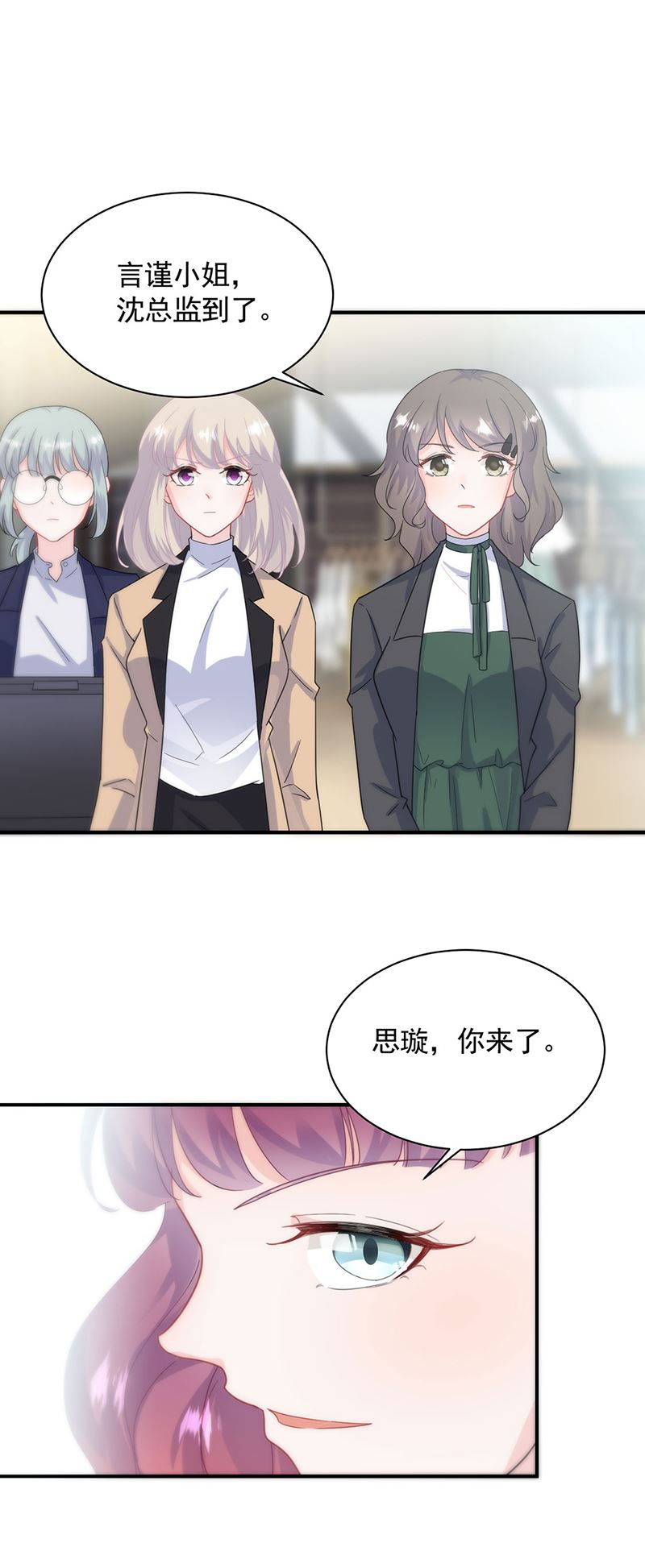 《惹上首席总裁千金归来》漫画最新章节121免费下拉式在线观看章节第【13】张图片