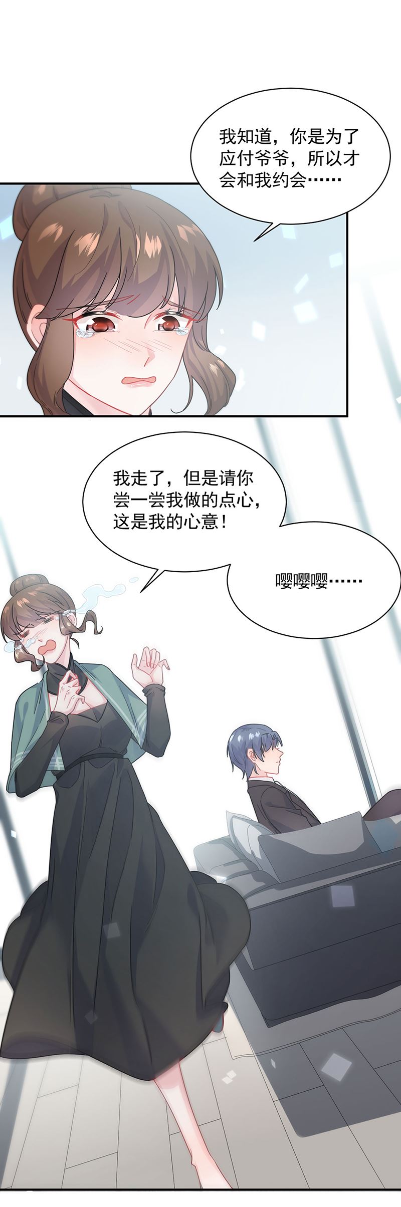 《惹上首席总裁千金归来》漫画最新章节121免费下拉式在线观看章节第【2】张图片