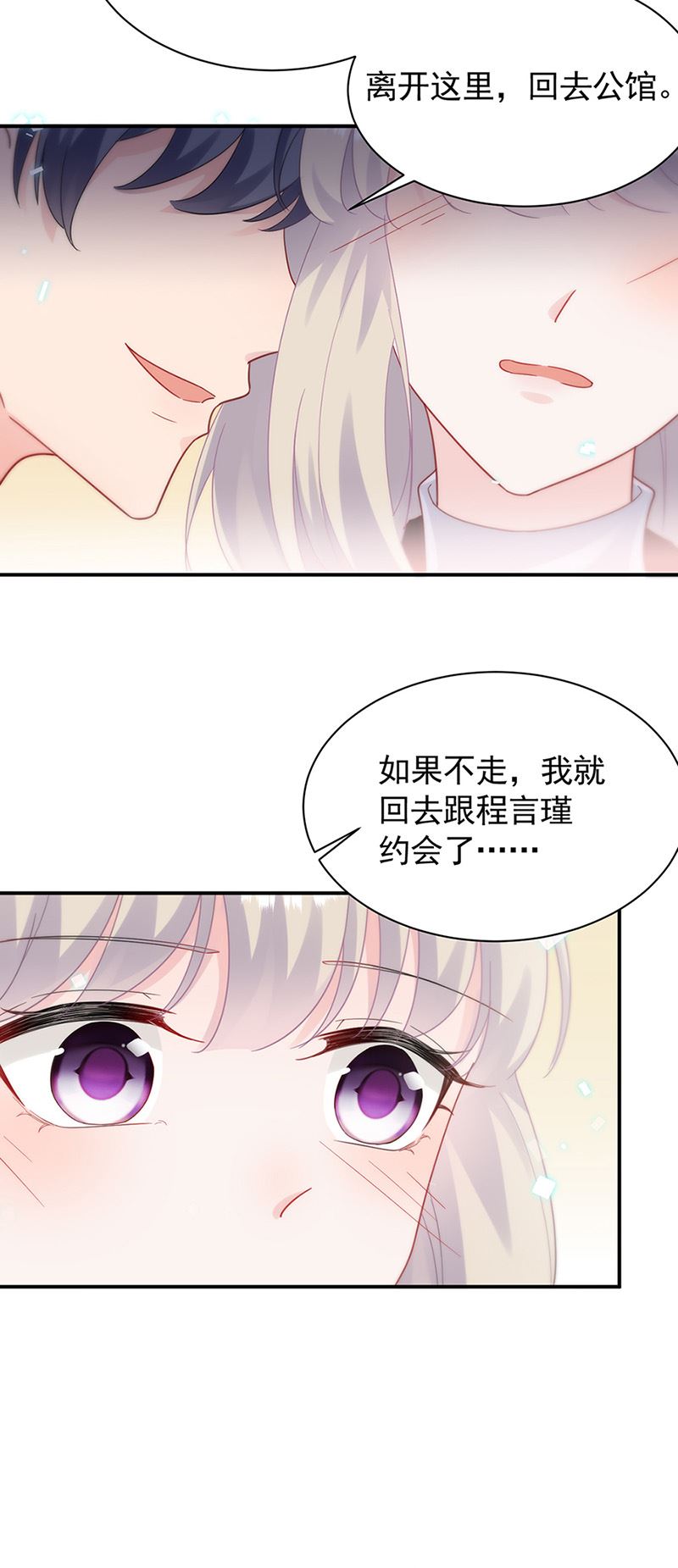 《惹上首席总裁千金归来》漫画最新章节第125话 回公馆！免费下拉式在线观看章节第【13】张图片