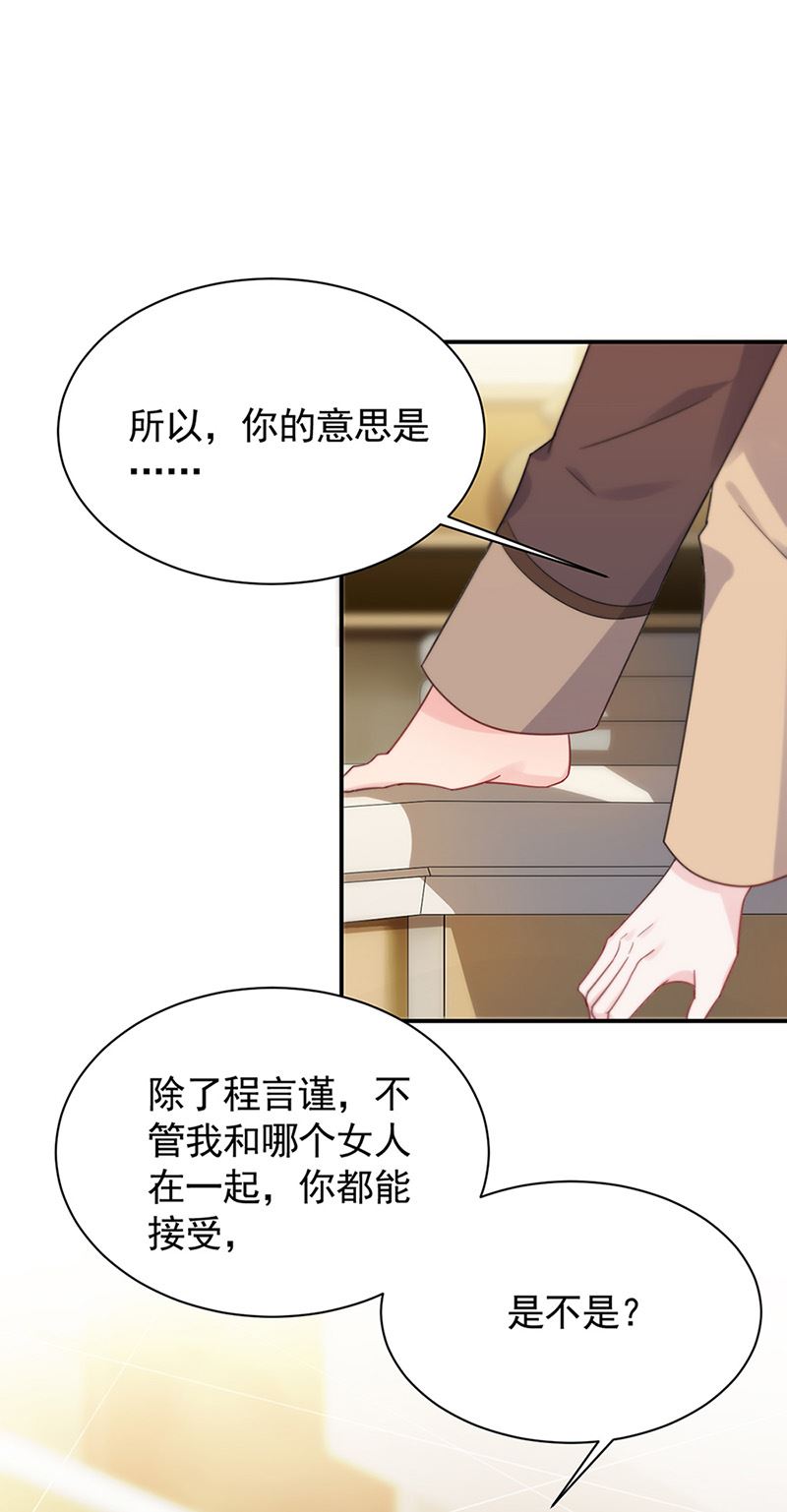 《惹上首席总裁千金归来》漫画最新章节第125话 回公馆！免费下拉式在线观看章节第【2】张图片