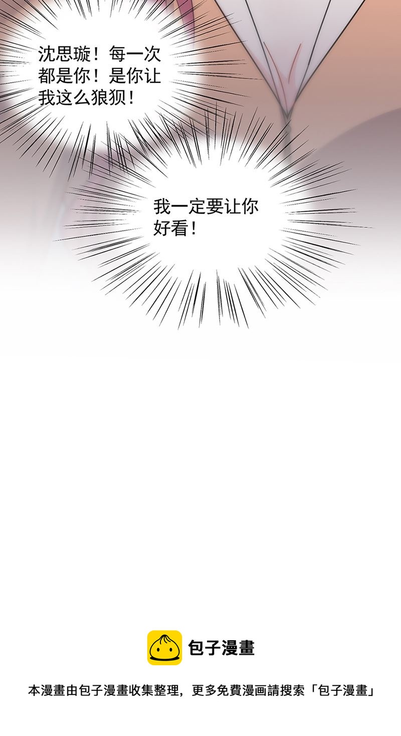 《惹上首席总裁千金归来》漫画最新章节第125话 回公馆！免费下拉式在线观看章节第【31】张图片