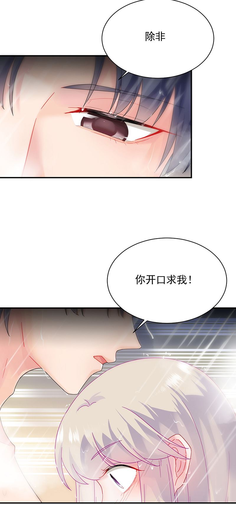 《惹上首席总裁千金归来》漫画最新章节第126话 你没资格管！免费下拉式在线观看章节第【18】张图片