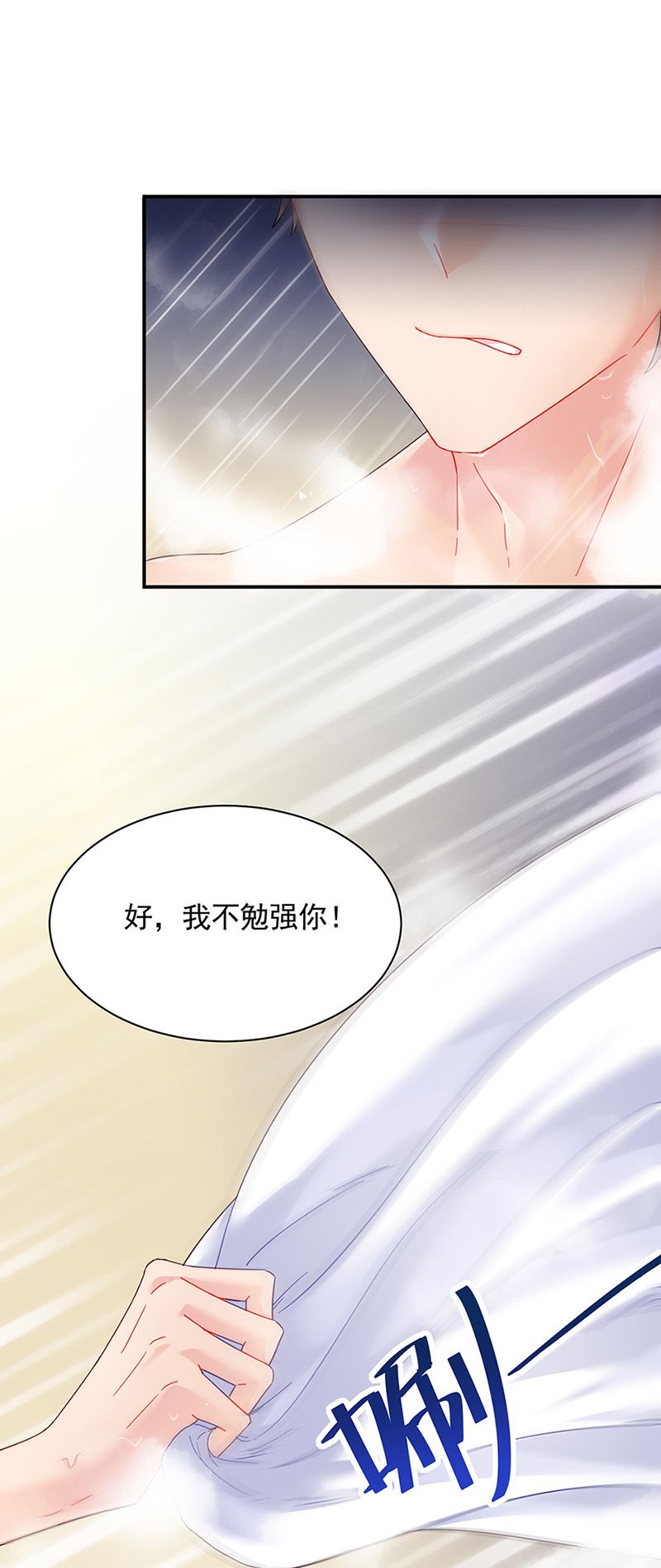 《惹上首席总裁千金归来》漫画最新章节第126话 你没资格管！免费下拉式在线观看章节第【26】张图片