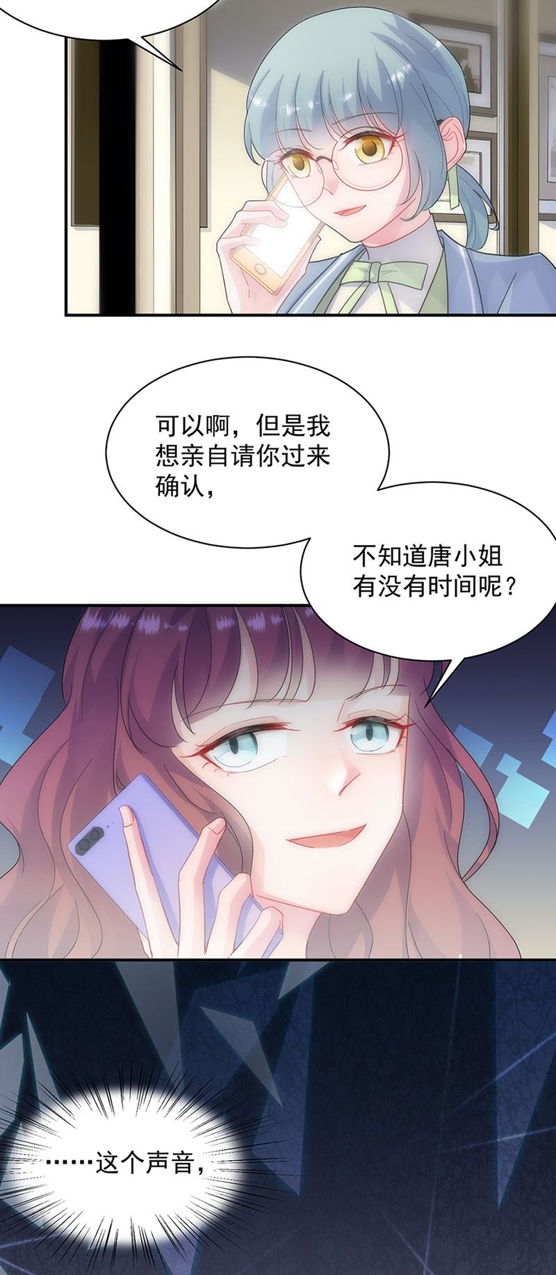 《惹上首席总裁千金归来》漫画最新章节第127话 再次主动免费下拉式在线观看章节第【30】张图片