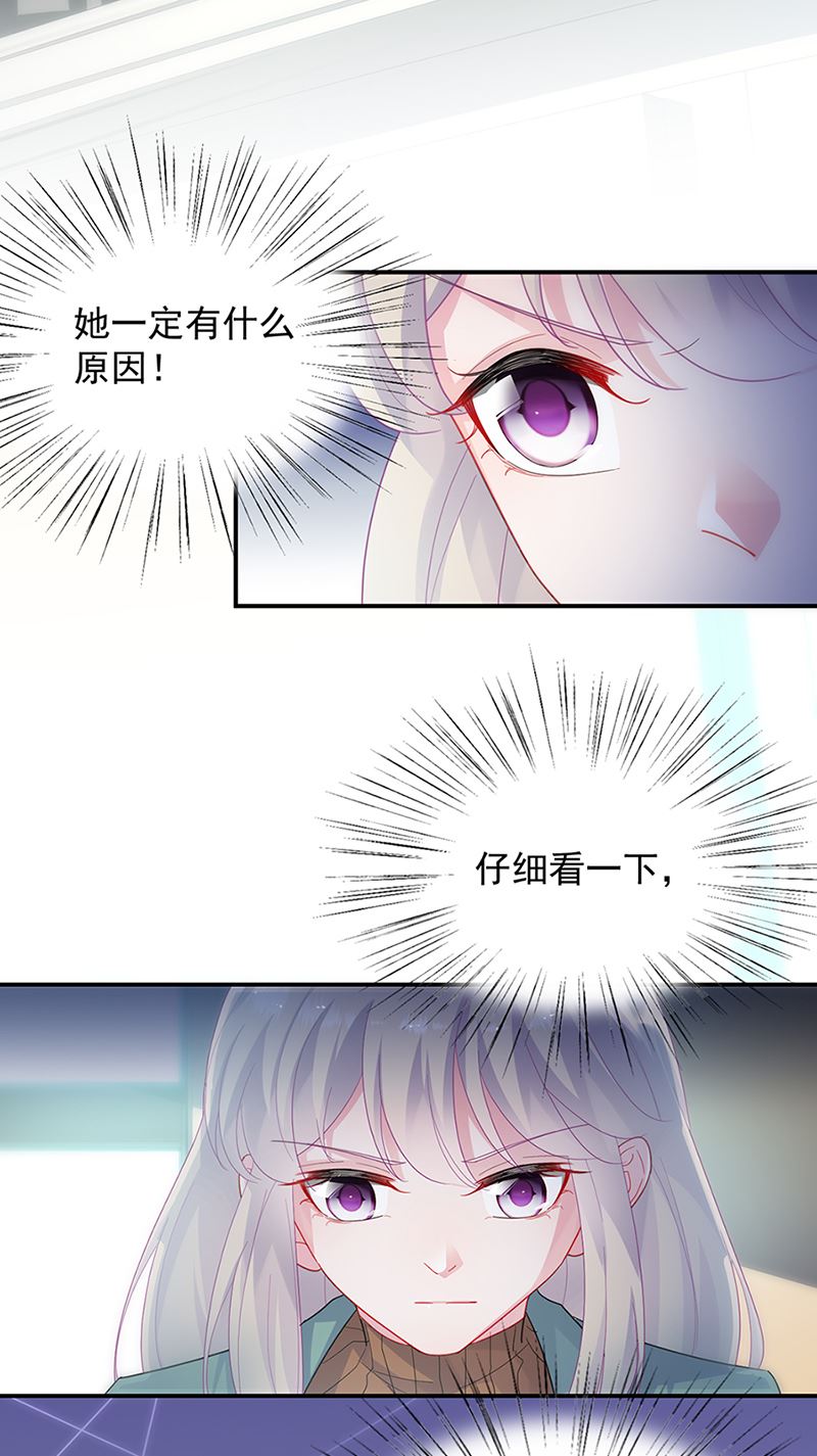 《惹上首席总裁千金归来》漫画最新章节第129话 唐茵的选择免费下拉式在线观看章节第【15】张图片