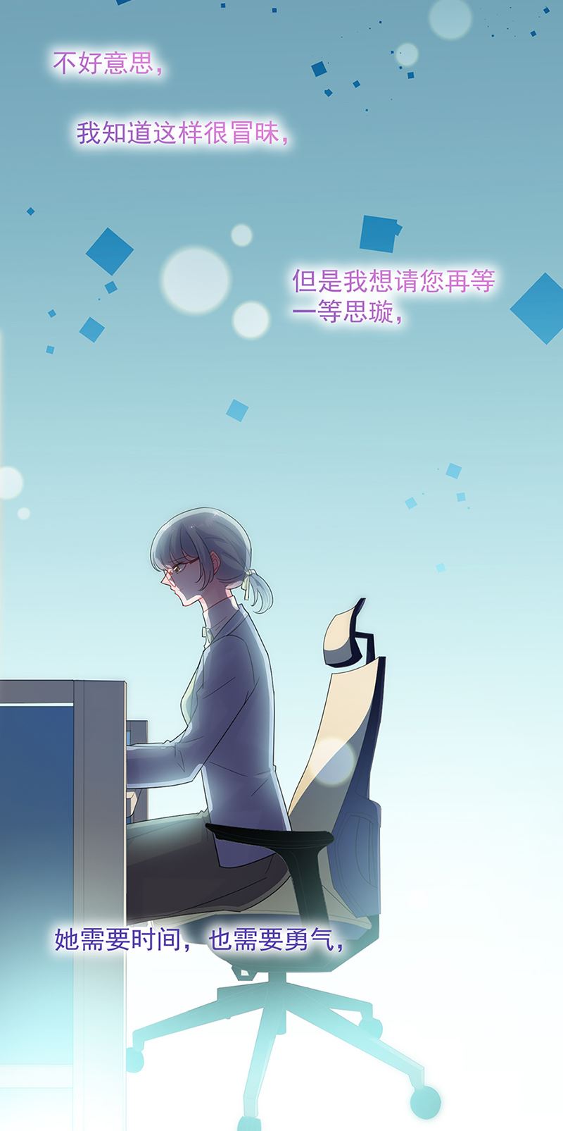 《惹上首席总裁千金归来》漫画最新章节第129话 唐茵的选择免费下拉式在线观看章节第【3】张图片